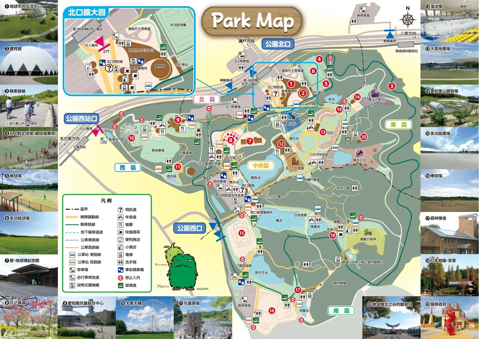 愛・地球博記念公園官方繁體中文園區全圖。標示北區、東區、中央區、西區、南區五個分區，吉卜力公園的青春之丘、吉卜力大倉庫、魔女之谷、魔法之里、動動力森林五區位置，以及公園北口、西口、西站口三個出入口、巴士東西路線、停車場、洗手間與餐飲設施