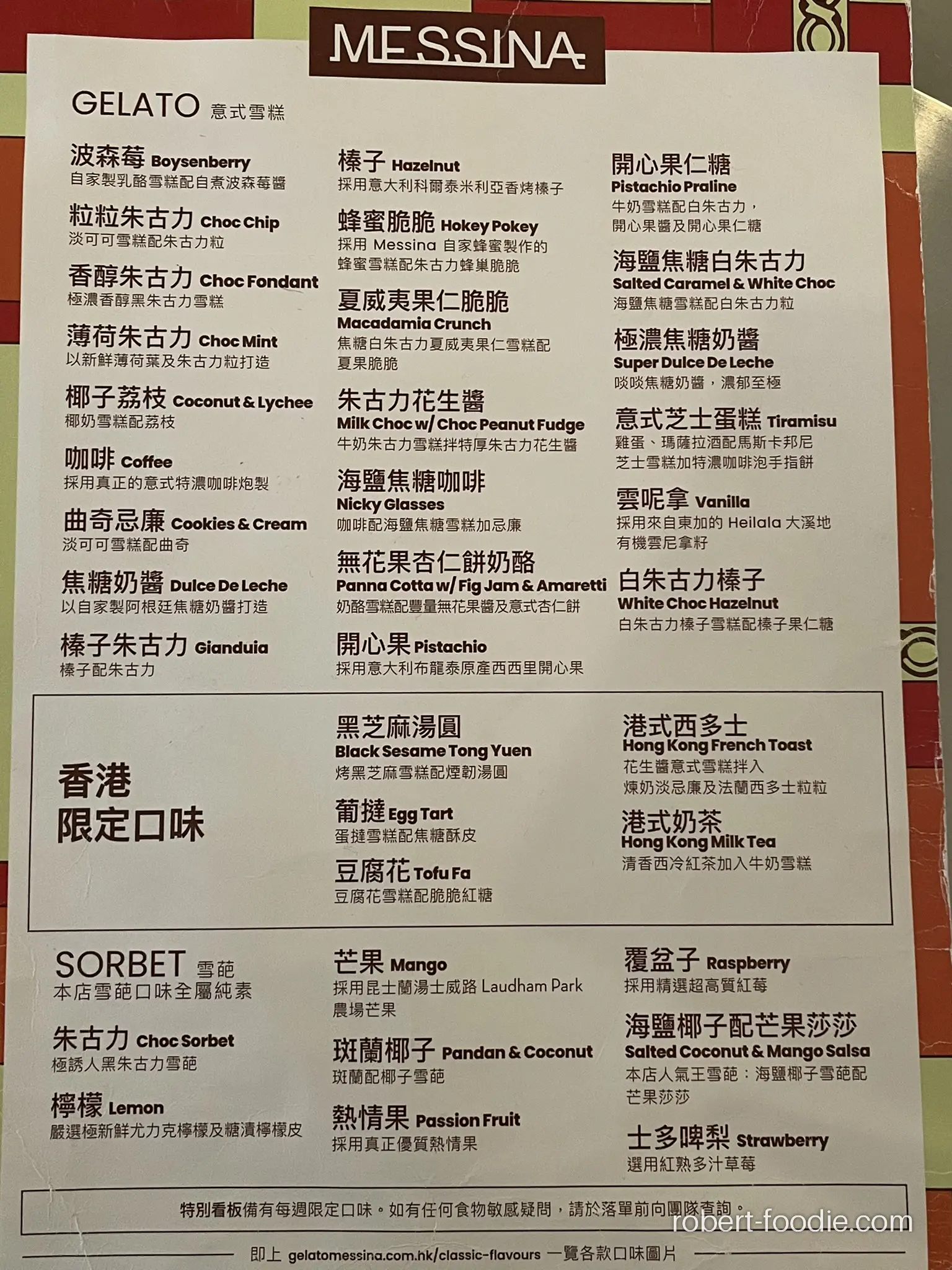 Messina 菜單