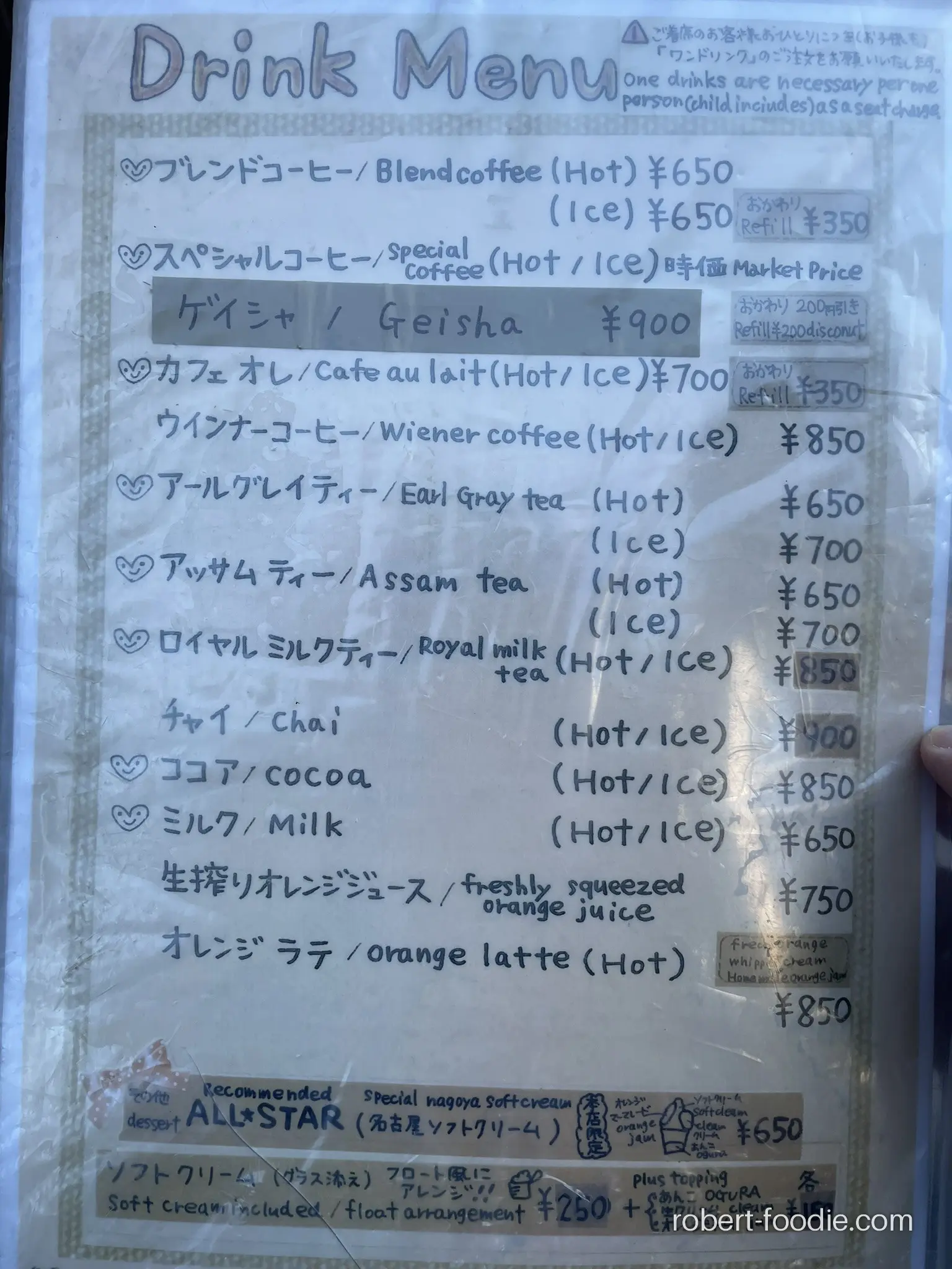 Coffee House Kako 本店 菜單 Drink Menu