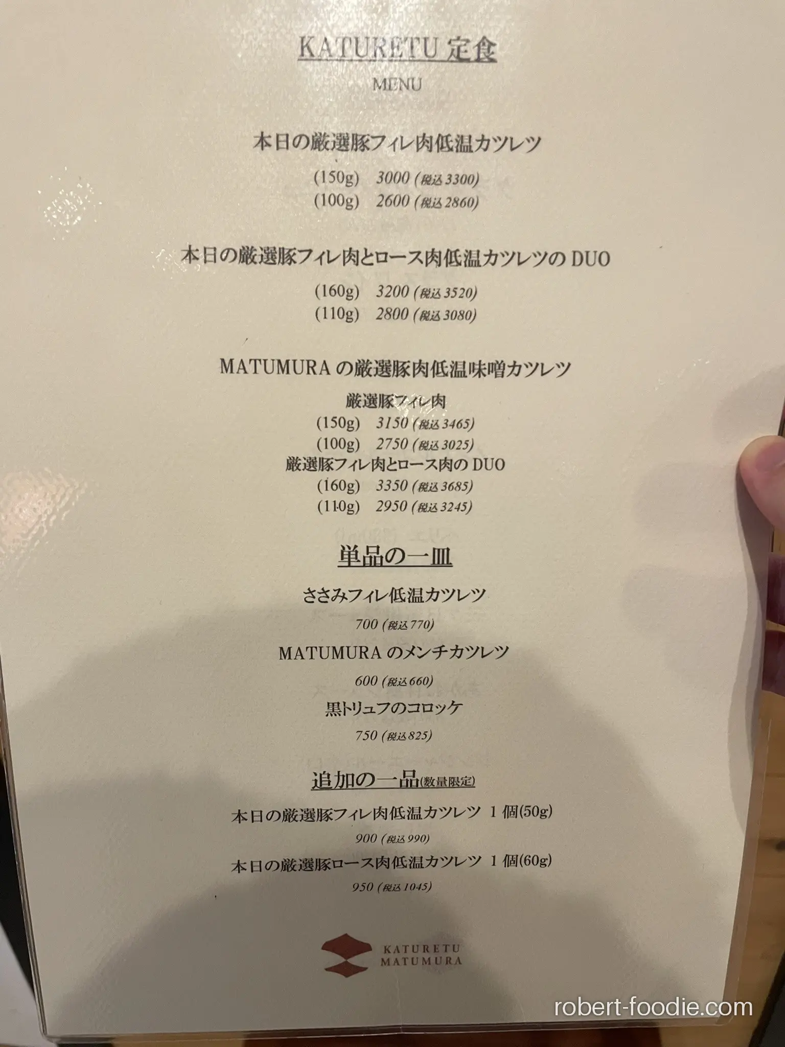 カツレツMATUMURA 大名古屋大廈店 菜單