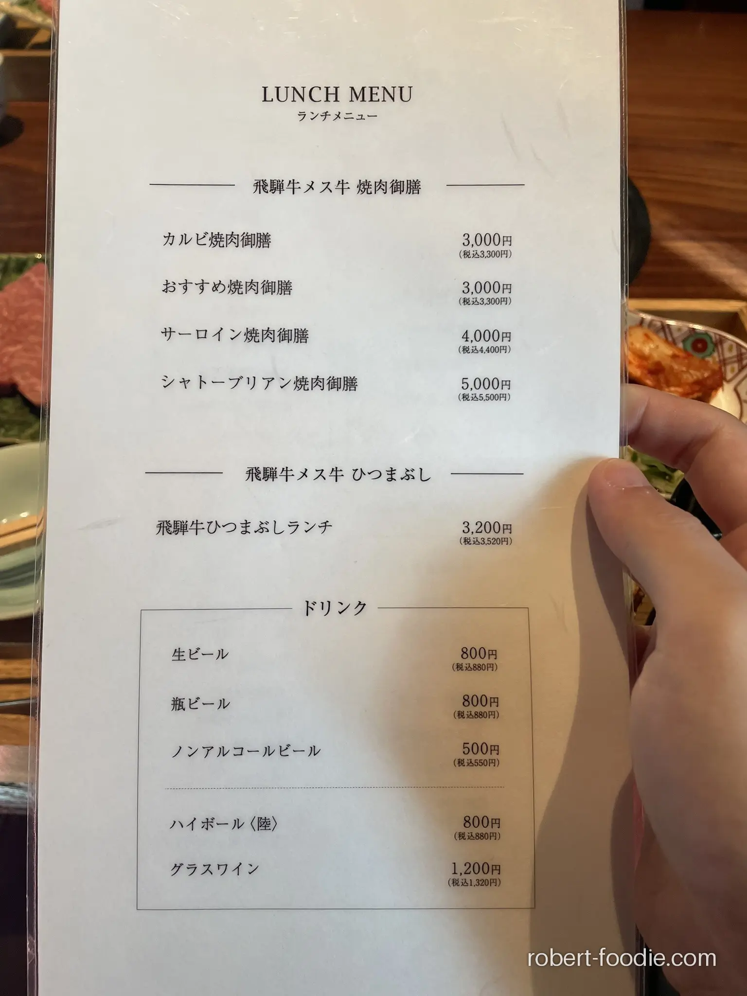 飛驒牛燒肉 丸明 中日大樓店 菜單