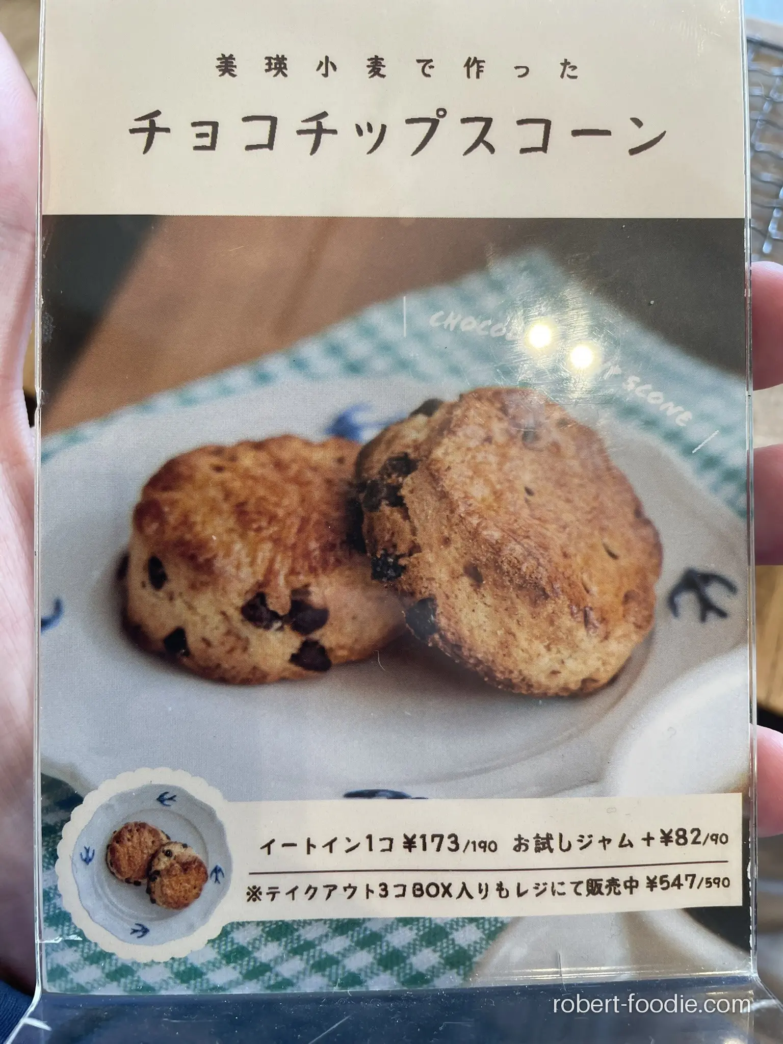 Tsubame Bread & Milk 尼ヶ坂本店 菜單 巧克力豆司康