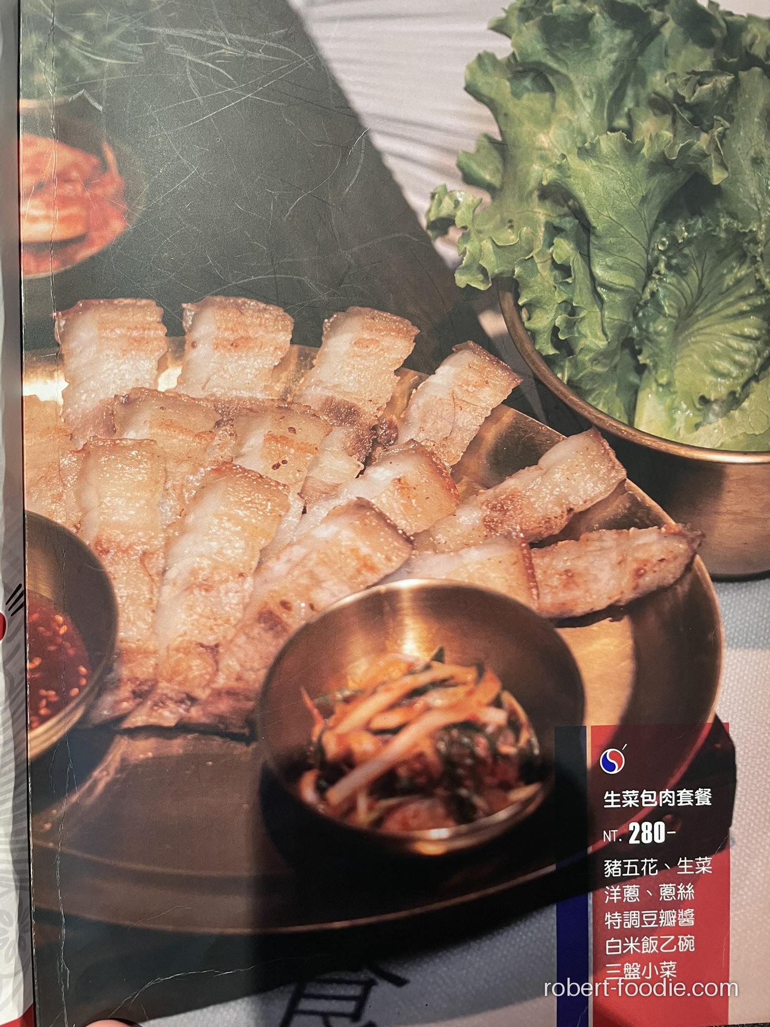 釜漢韓食 菜單 生菜包肉套餐