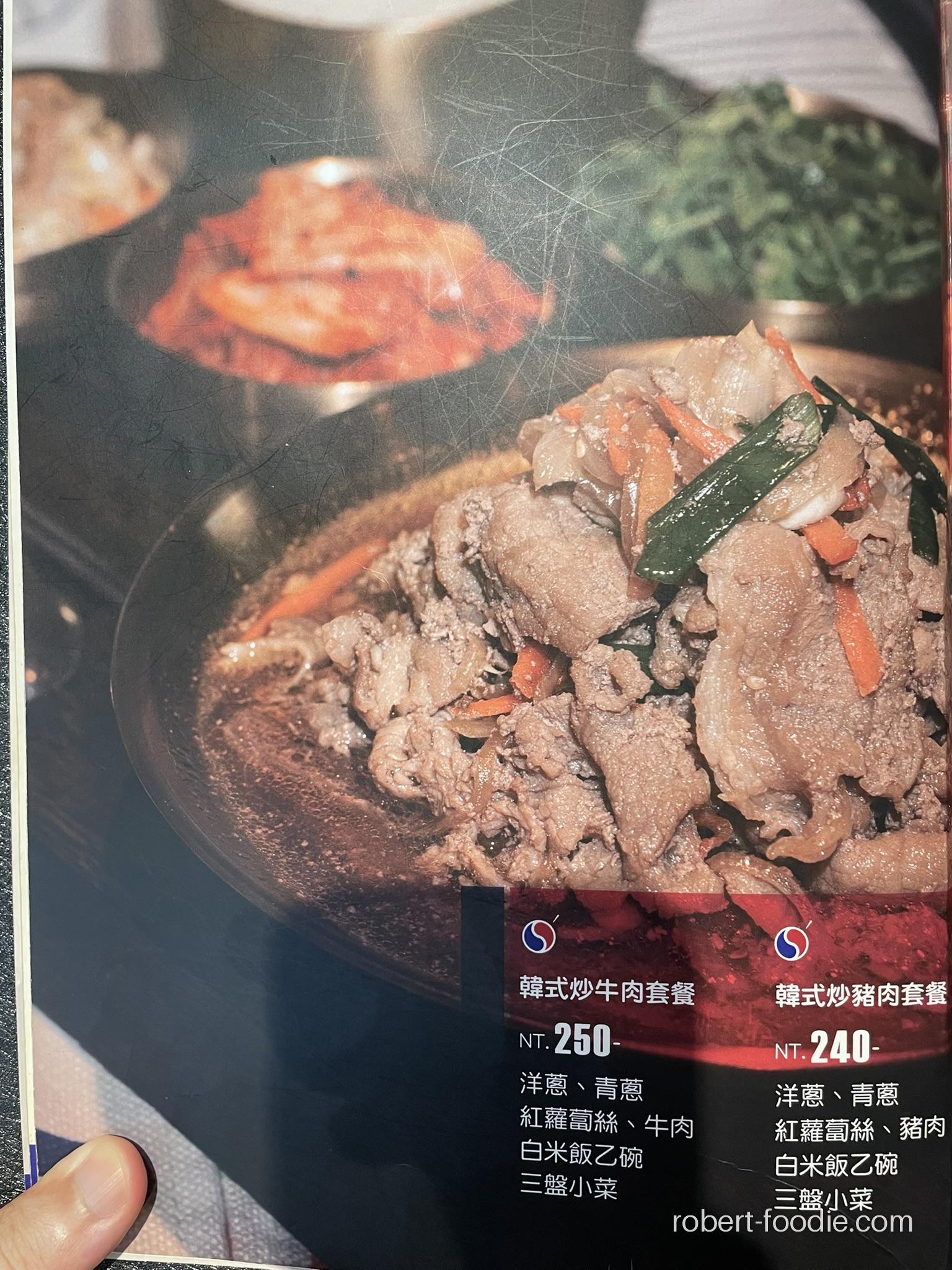 釜漢韓食 菜單 韓式炒牛肉套餐、韓式炒豬肉套餐