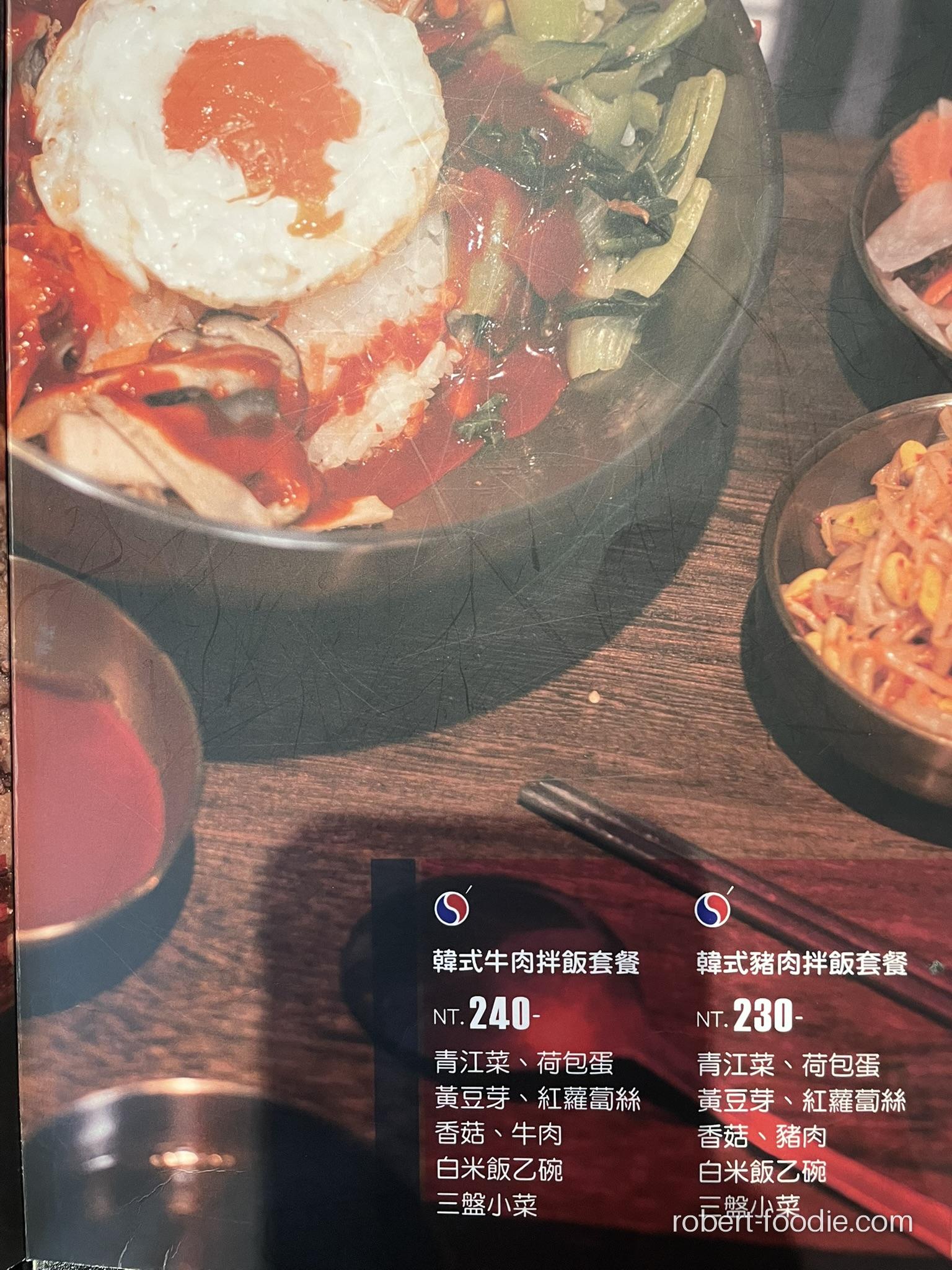 釜漢韓食 菜單 韓式牛肉拌飯套餐、韓式豬肉拌飯套餐