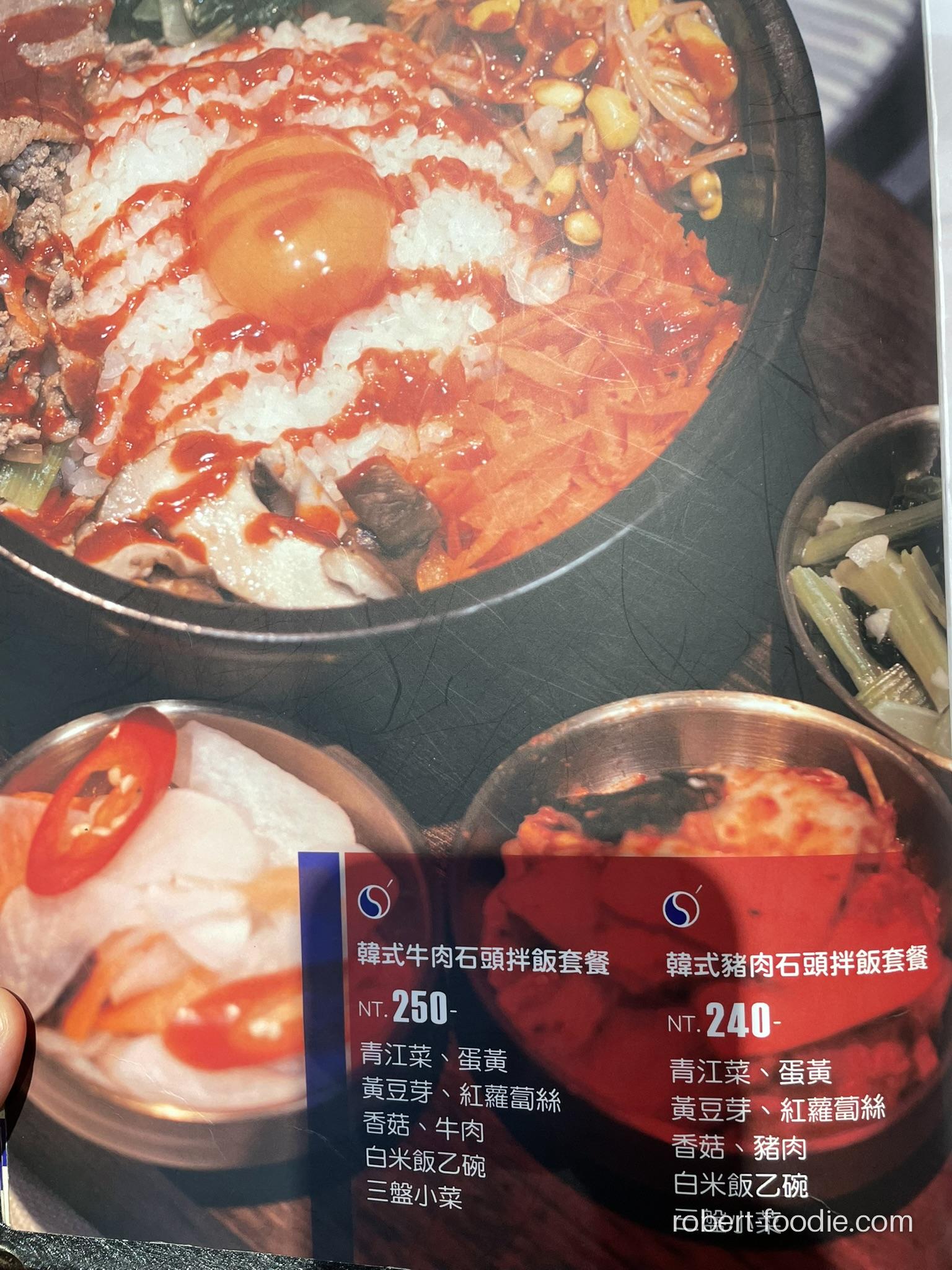 釜漢韓食 菜單 韓式牛肉石頭拌飯套餐、韓式豬肉石頭拌飯套餐