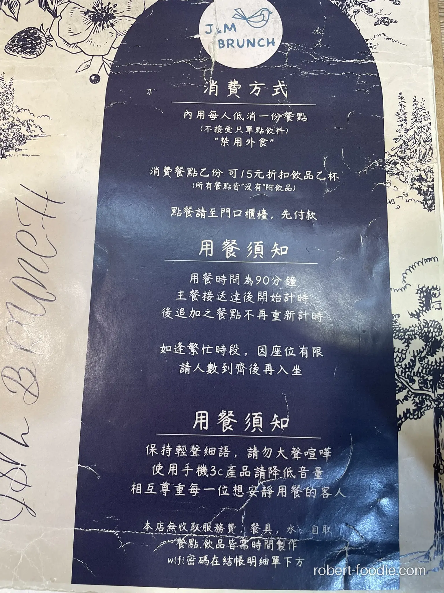 早午J&M BRUNCH 消費方式與用餐須知告示