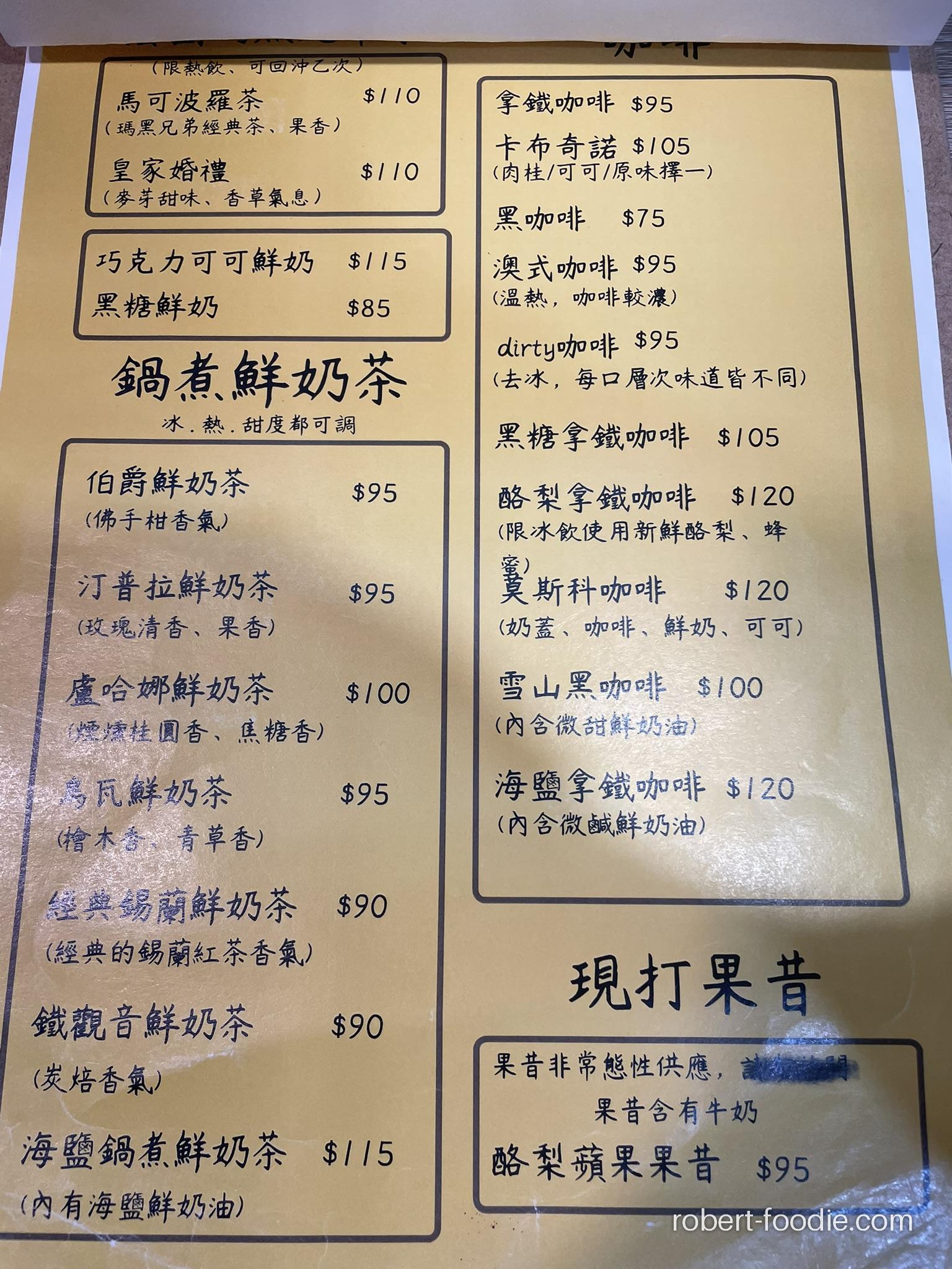 早午J&M BRUNCH 菜單 鍋煮鮮奶茶、咖啡、現打果昔
