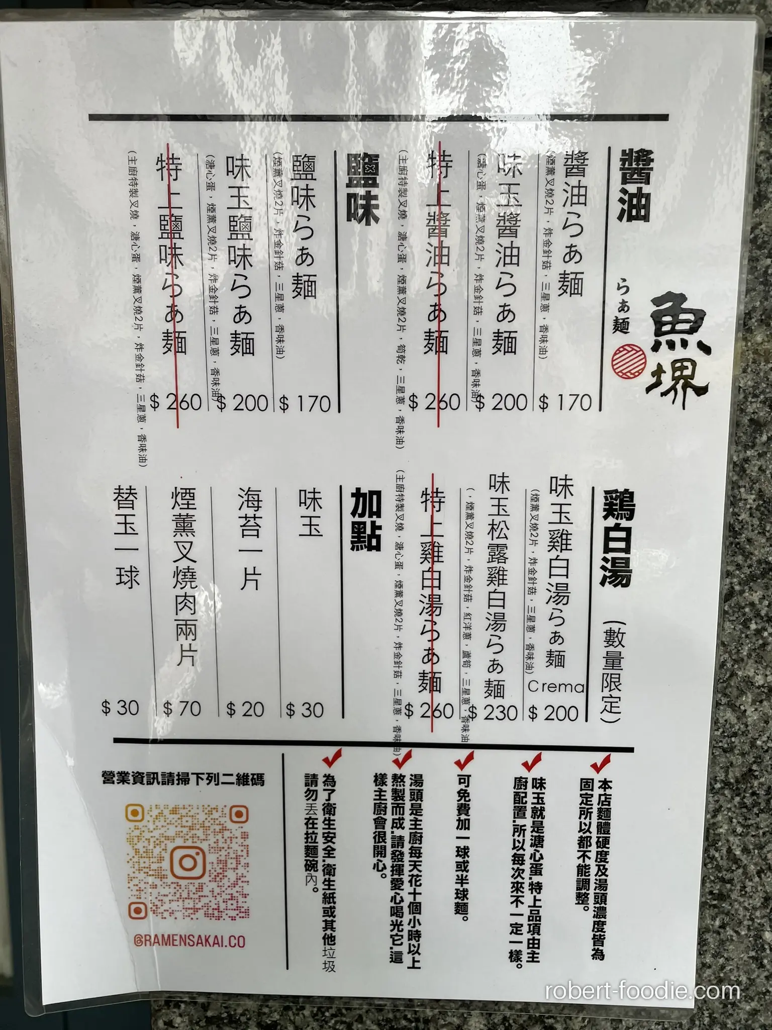拉麵魚堺-大安店 菜單